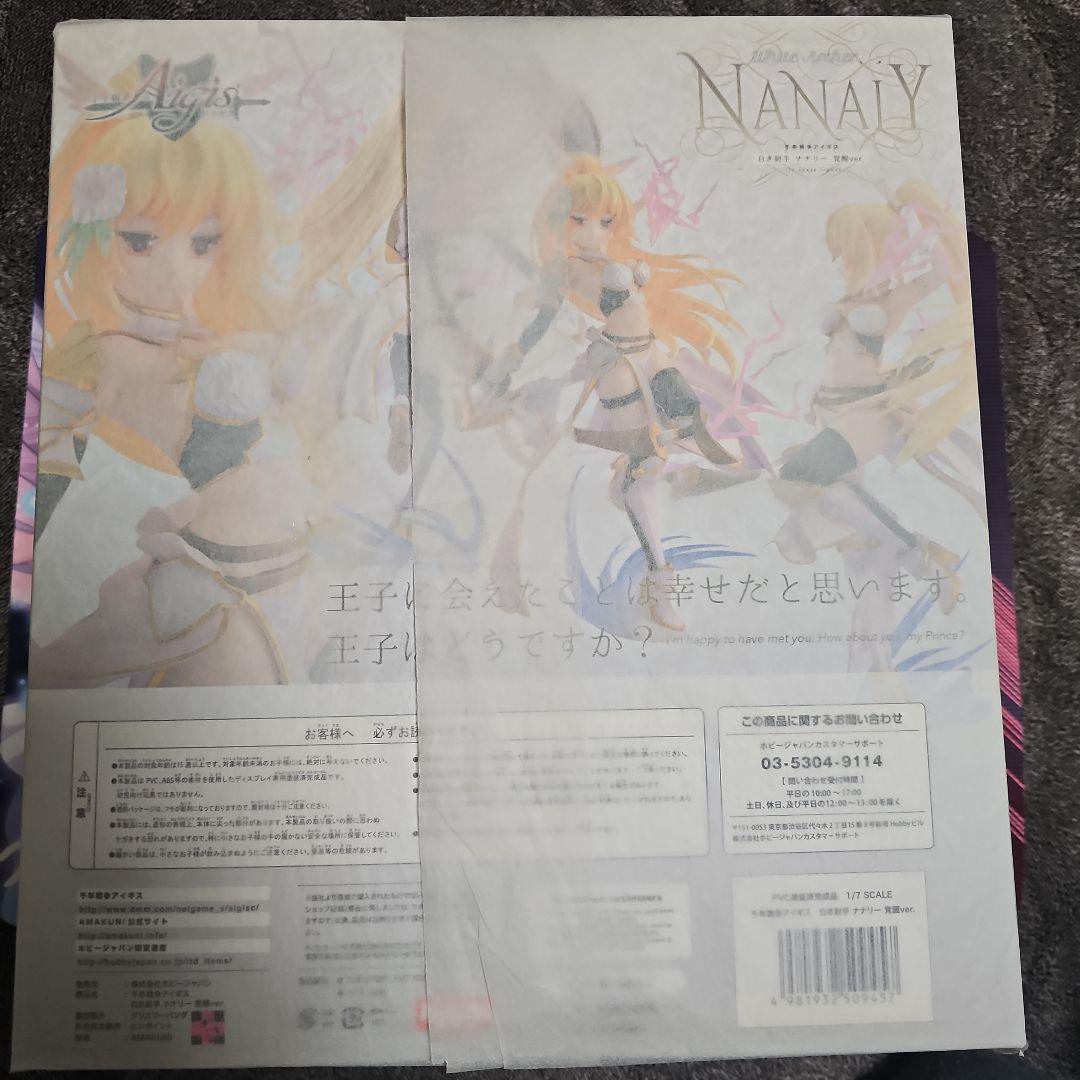 千年戦争アイギス　白き射手ナナリー 覚醒ver. 1/7フィギュア