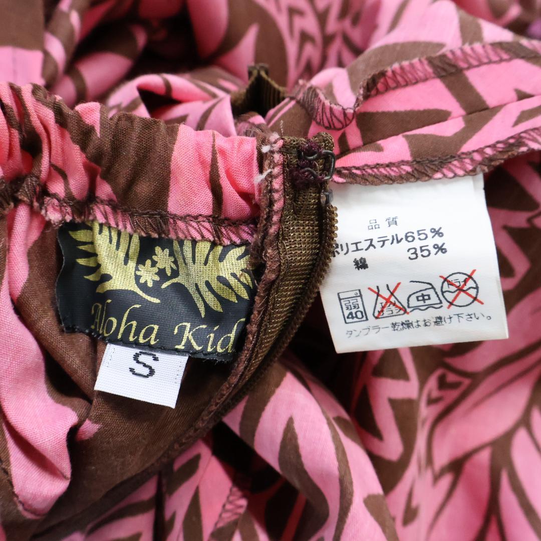 【日本製 フラダンス衣装】ブラウン Aloha Kids ワンピース ドレス