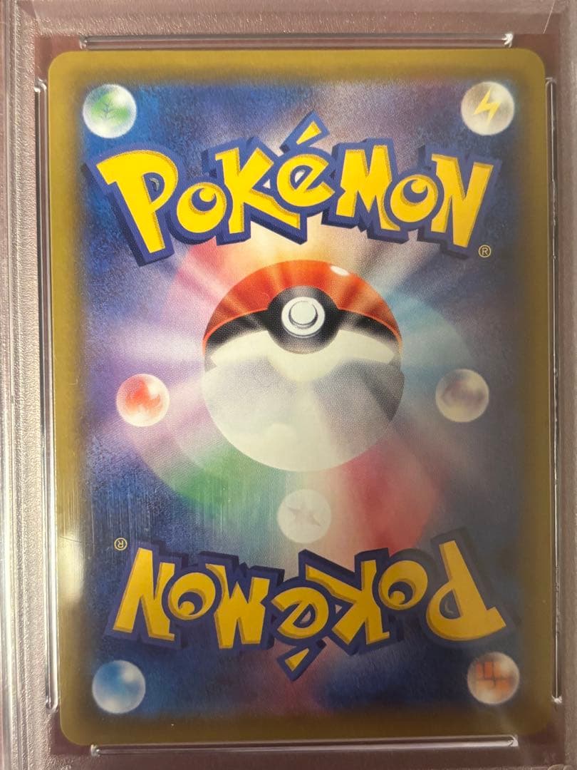 アロマなおねえさん SR 086/069 PSA10 2枚