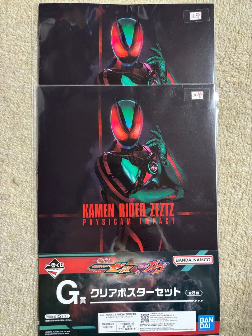 白*ツ様 一番くじ 仮面ライダーゼッツ＆仮面ライダーガヴ ラストワン賞
