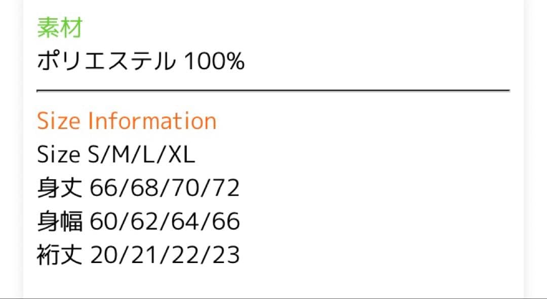 【新品】ルースイソンブラ　ピステ　上下セット　タフタメッシュ S