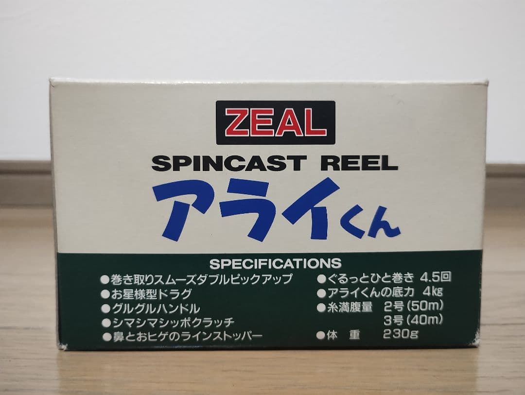 ZEAL スピンキャストリール アライくん
