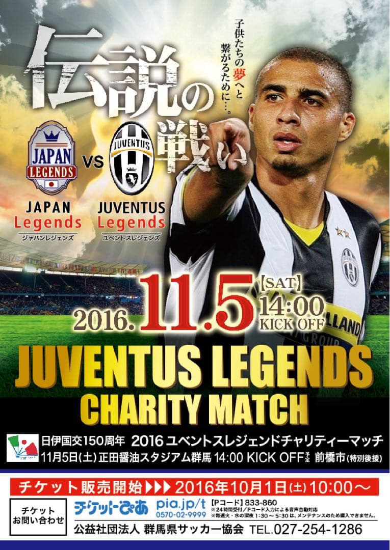 ユベントス ユリアーノ実使用直筆サイン入りユニフォーム　2002Ｗ杯イタリア代表