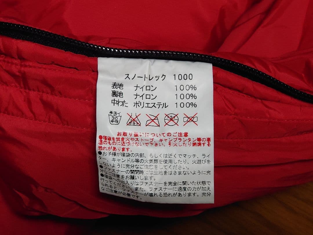 イスカ スノートレック1000　レッド