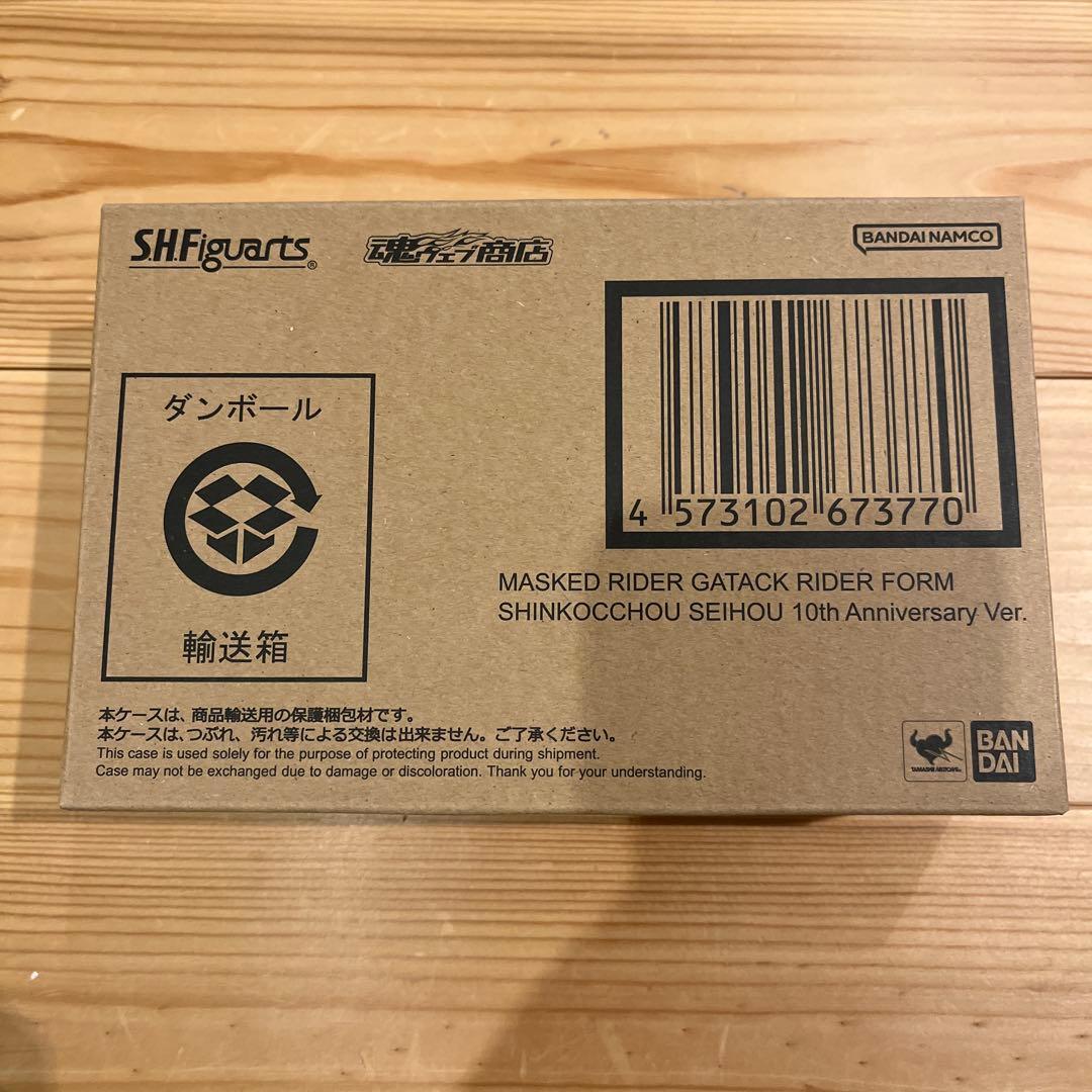 真骨彫製法　S.H.Figuarts 仮面ライダーガタック 10th Ver.