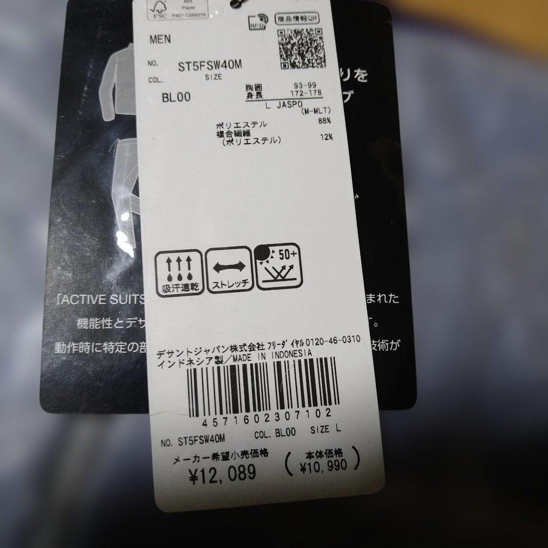 MOVESPORT(ムーブスポーツ) スウェットデサント 未開封品
