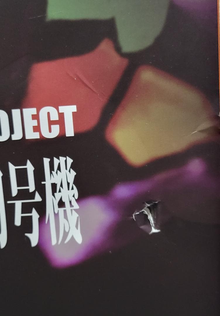 ​CCP エヴァンゲリオンプロジェクト 初号機 劇中カラー版 ハイスペックVer