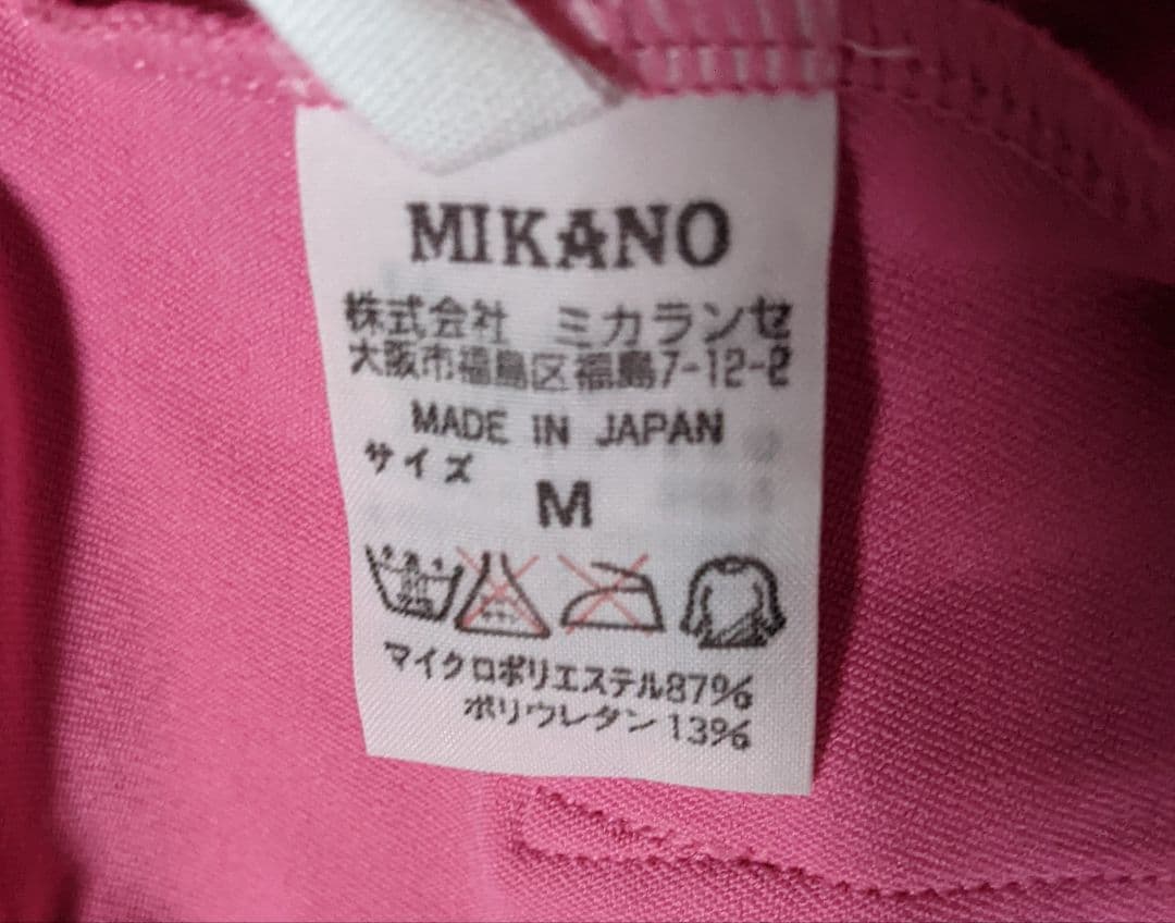 ミカランセ　ヨガパンツ