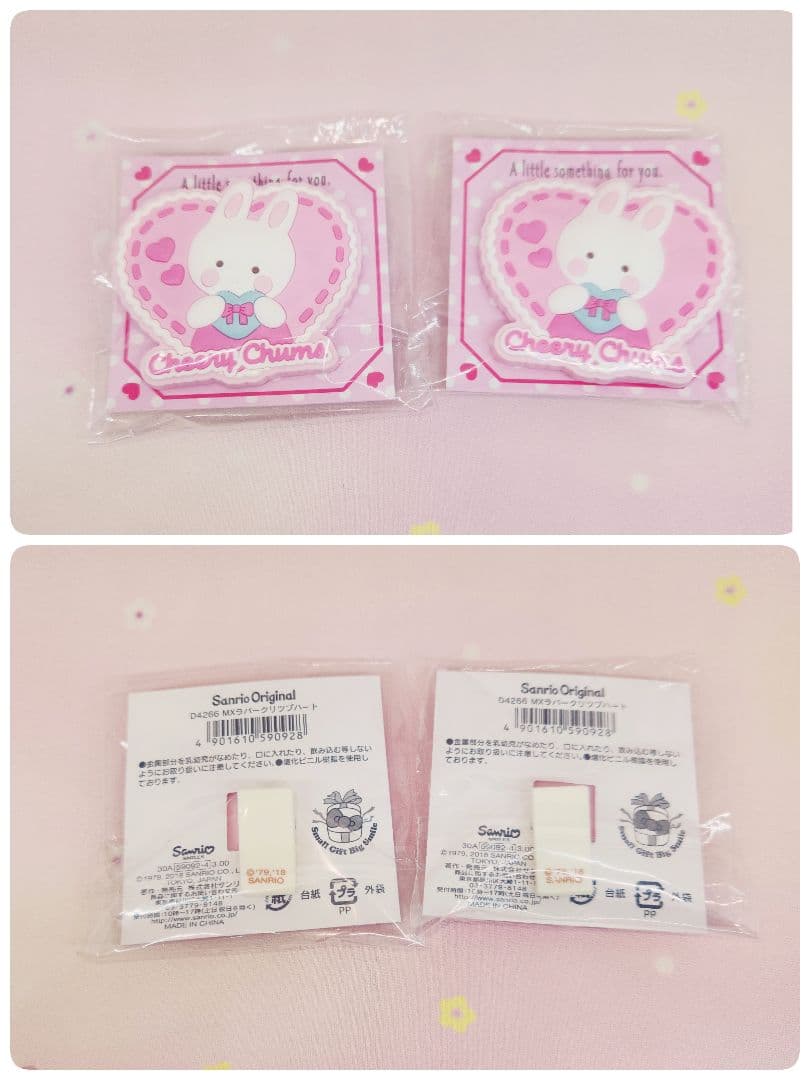 チアリーチャム　まとめ売り　Sanrio　Sanrio　Cheery Chums