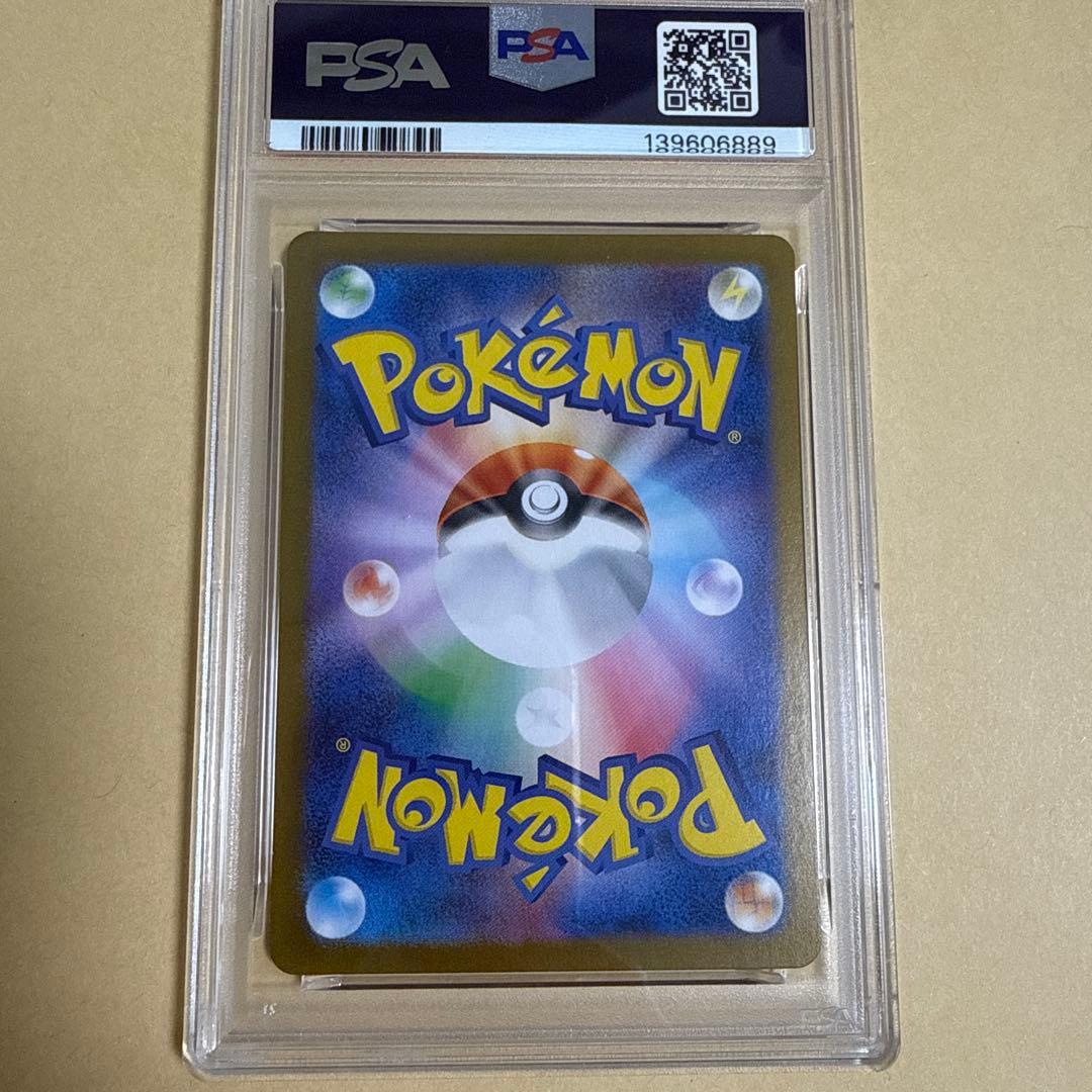 ヒロシマのピカチュウ　PSA8