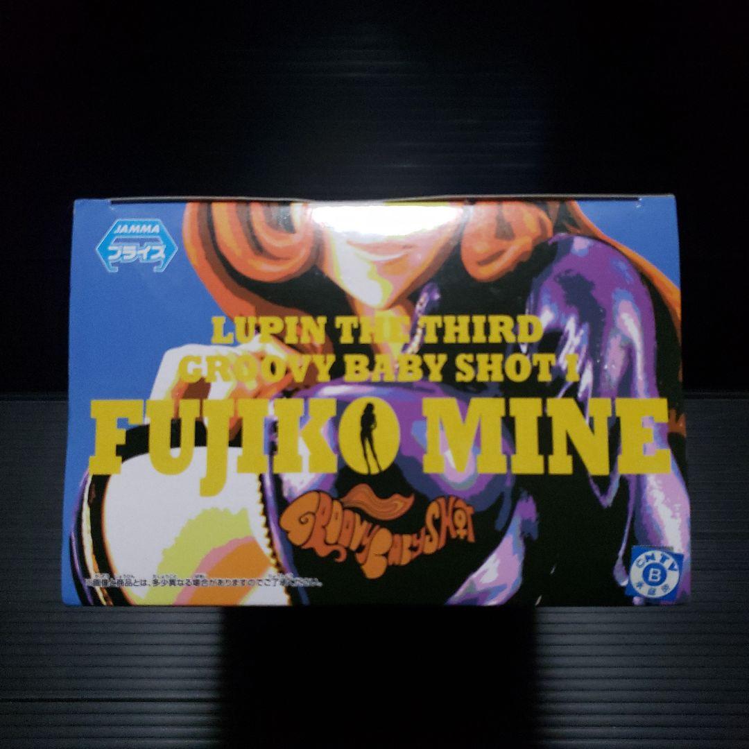ルパン三世 GROOVY BABY SHOT Ⅰ 峰不二子 フィギュア 3種