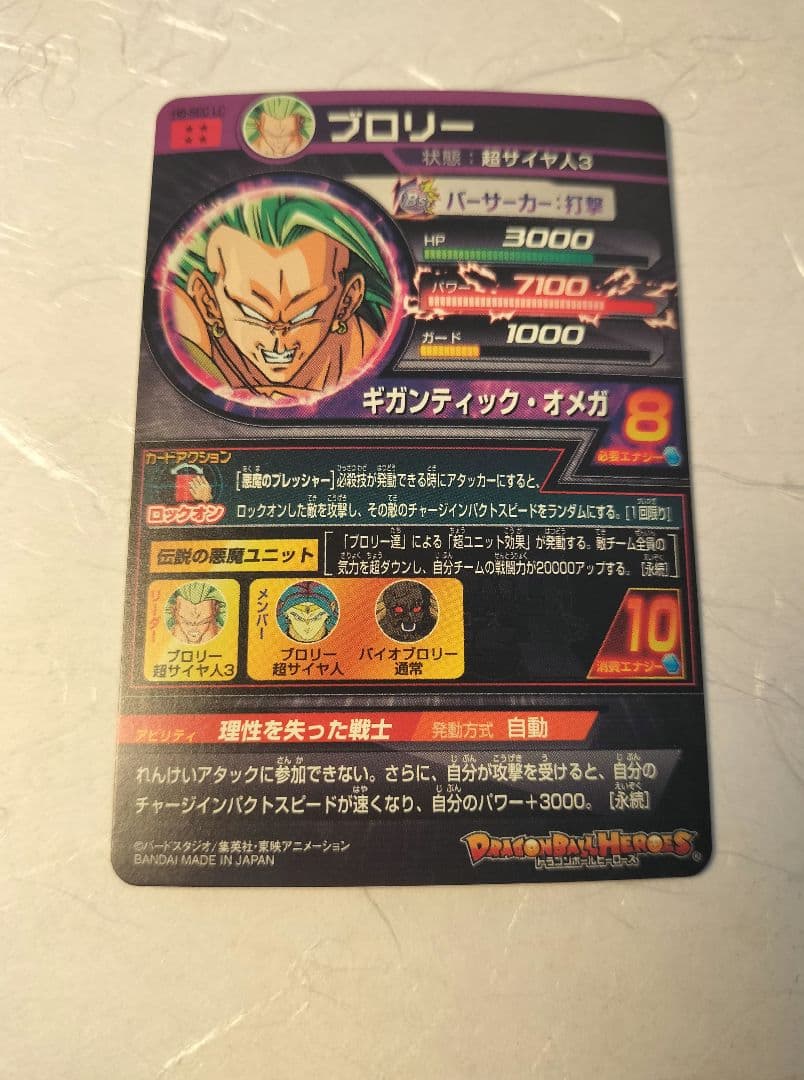 h8-sec lc ブロリー h7-sec lc ブロリー まとめ売り