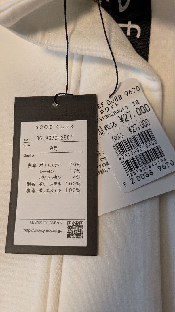 新品未使用　スコットクラブ　バイカラーベスト
