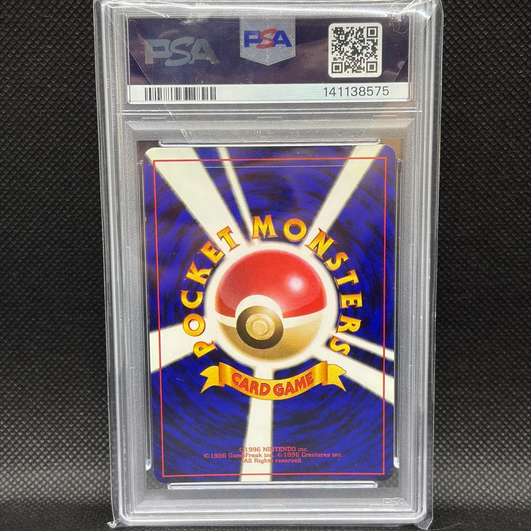 ポケモンカード ミュウツー 旧裏 psa8 1996