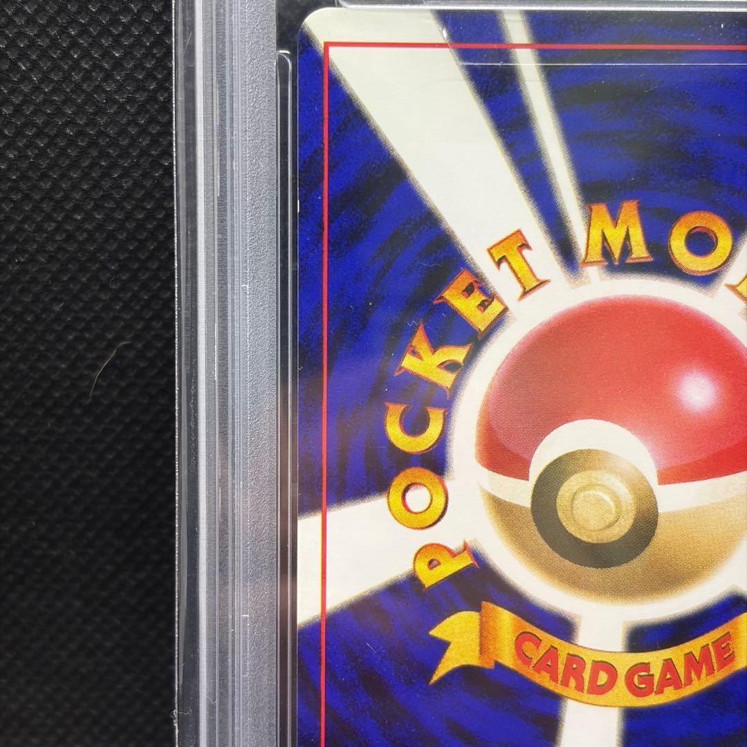 ポケモンカード ミュウツー 旧裏 psa8 1996