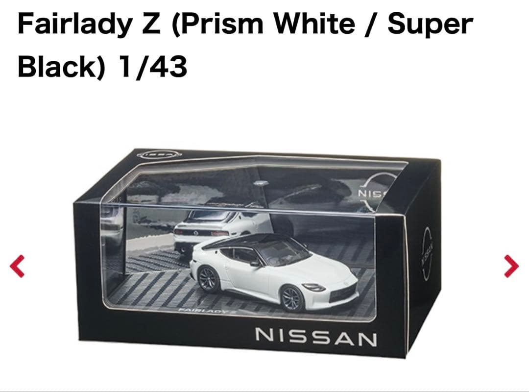 ミニカー Fairlady Z (Prism White / Super Black)