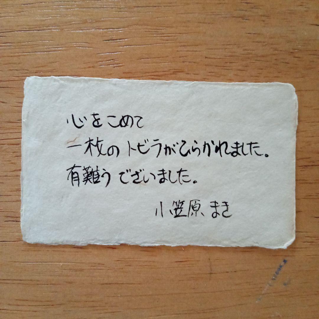 【最終価格】小笠原まき　絵画　『トンボが目を回す』