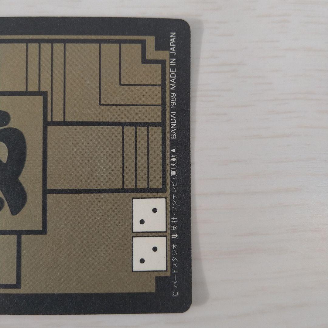 【美品】ドラゴンボール PPカード カードダス 2弾 No.47 亀仙人