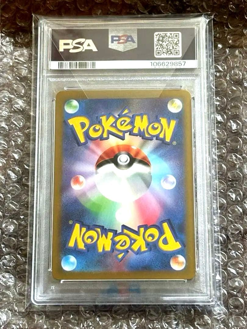 ピカチュウex UR SV8 超電ブレイカー 136/106 PSA10