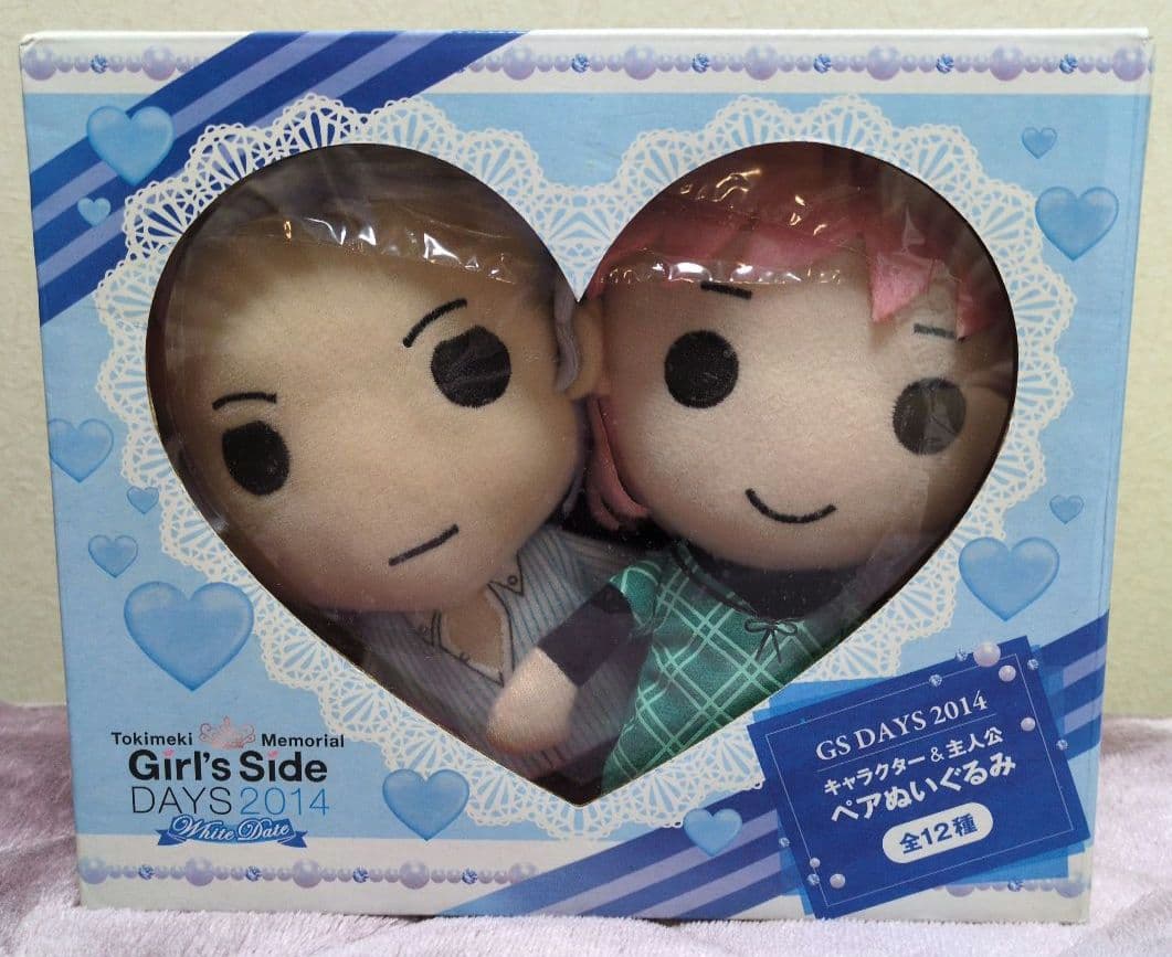 ときめきメモリアル Girl's side 主人公 設楽聖司 ぬいぐるみ ペア