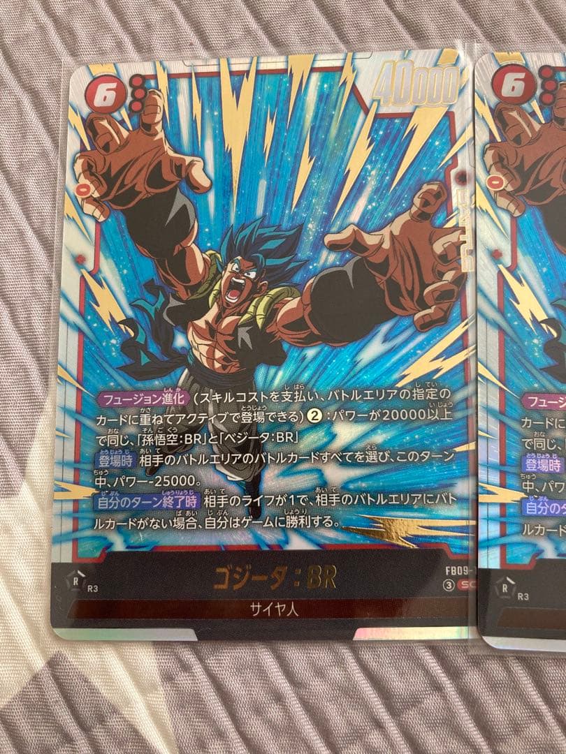 FB09-121 ドラゴンボールフュージョンワールド ゴジータ：BR SCR