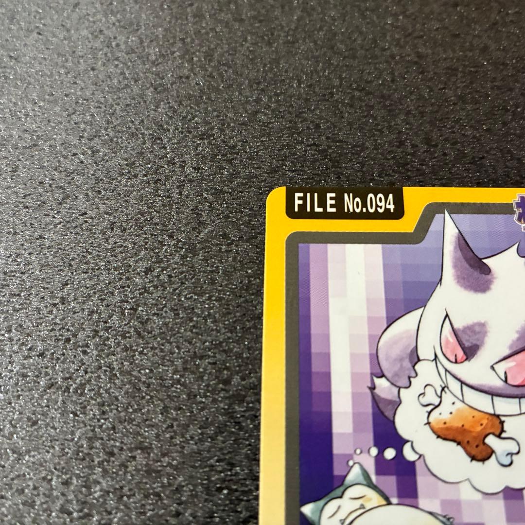 ポケモンカードダス　ゲンガー ポケットモンスターカード No.094