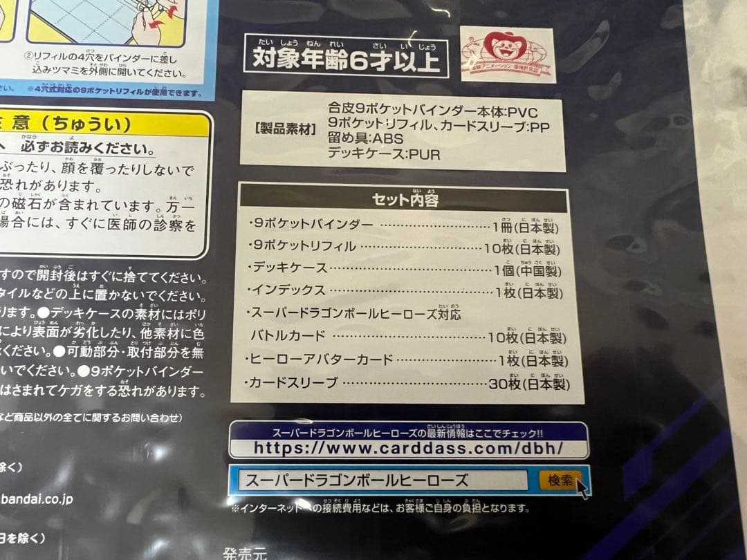 スーパードラゴンボールヒーローズ11th ANNIVERSARYスペシャルセット
