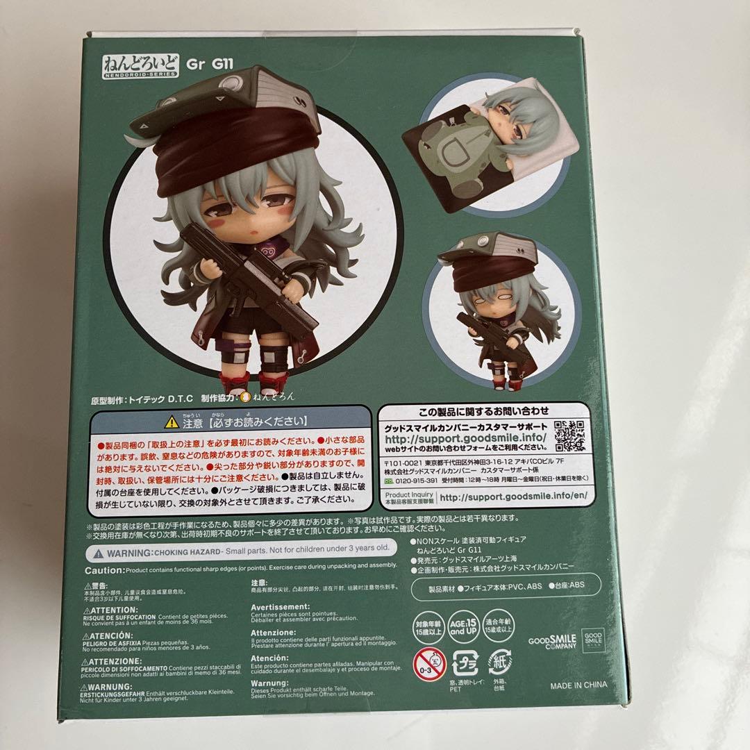 ねんどろいど1338 Gr G11 フィギュア　未開封