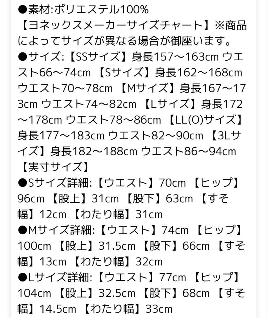ヨネックス　ズボン黒　サイズM
