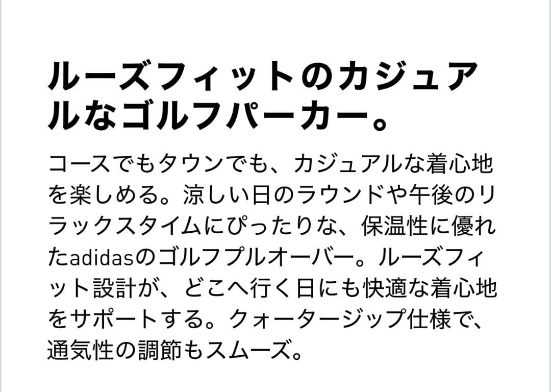 [新品未使用]adidasクォータージップ パーカー