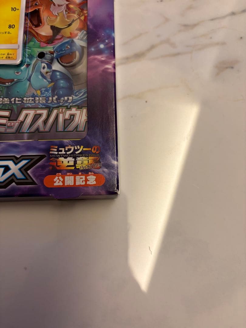 スペシャルジャンボカードパック ミュウツー&ミュウGX