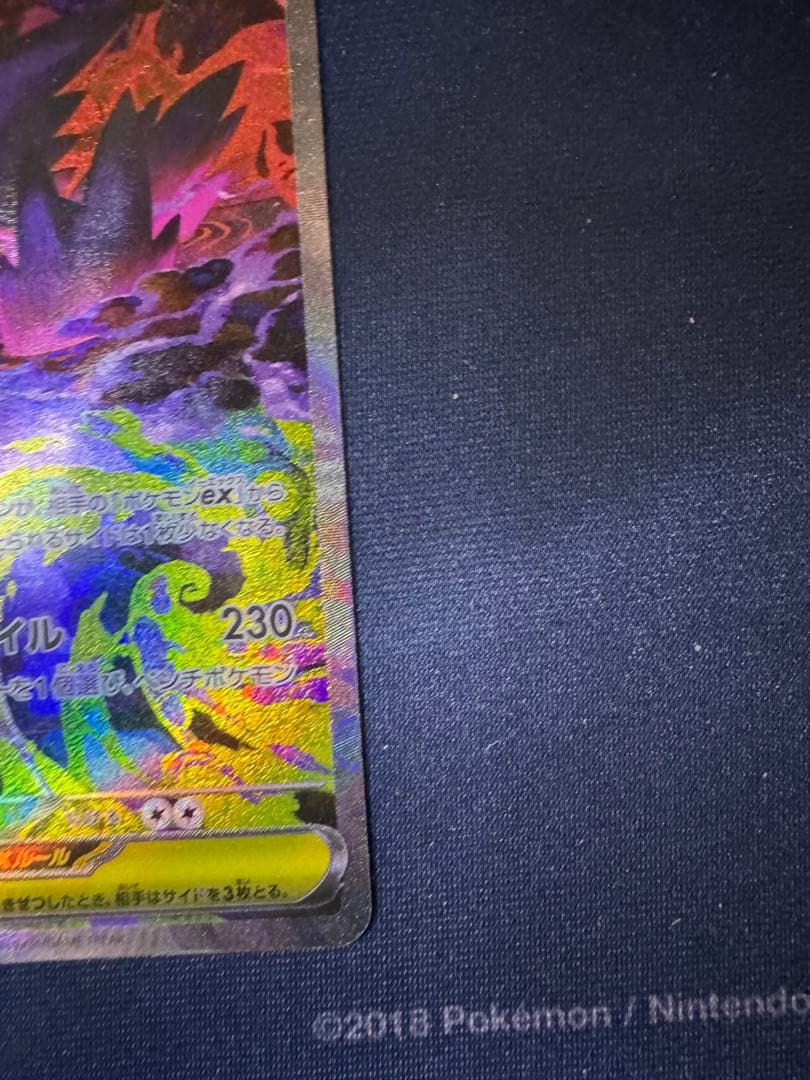 (美品)メガゲンガーex SAR