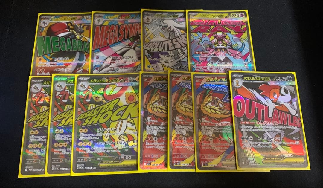 ポケモンカード　MA まとめ売り　11枚