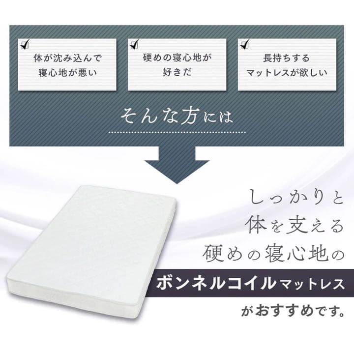 ボンネルコイル マットレス セミダブル 寝具 布団 ベッド 同棲 引っ越し 引越