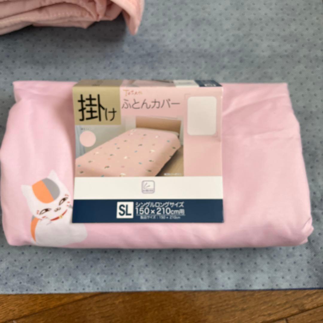 夏目友人帳シングル寝具３点セット