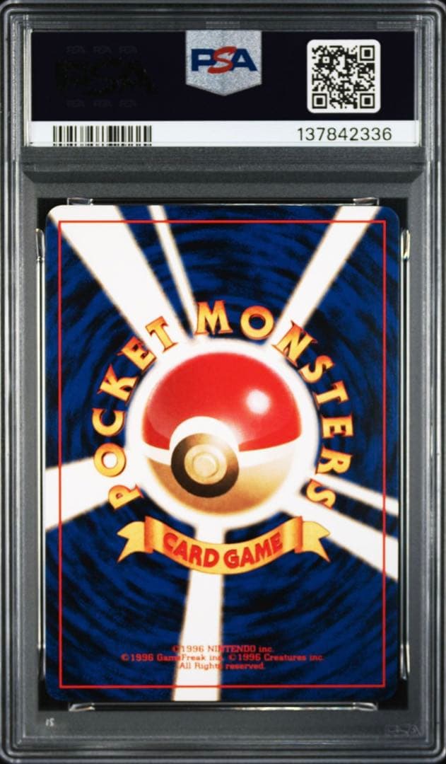PSA9 イーブイ旧裏 1997 拡張パック ロケット団 133 EEVEE
