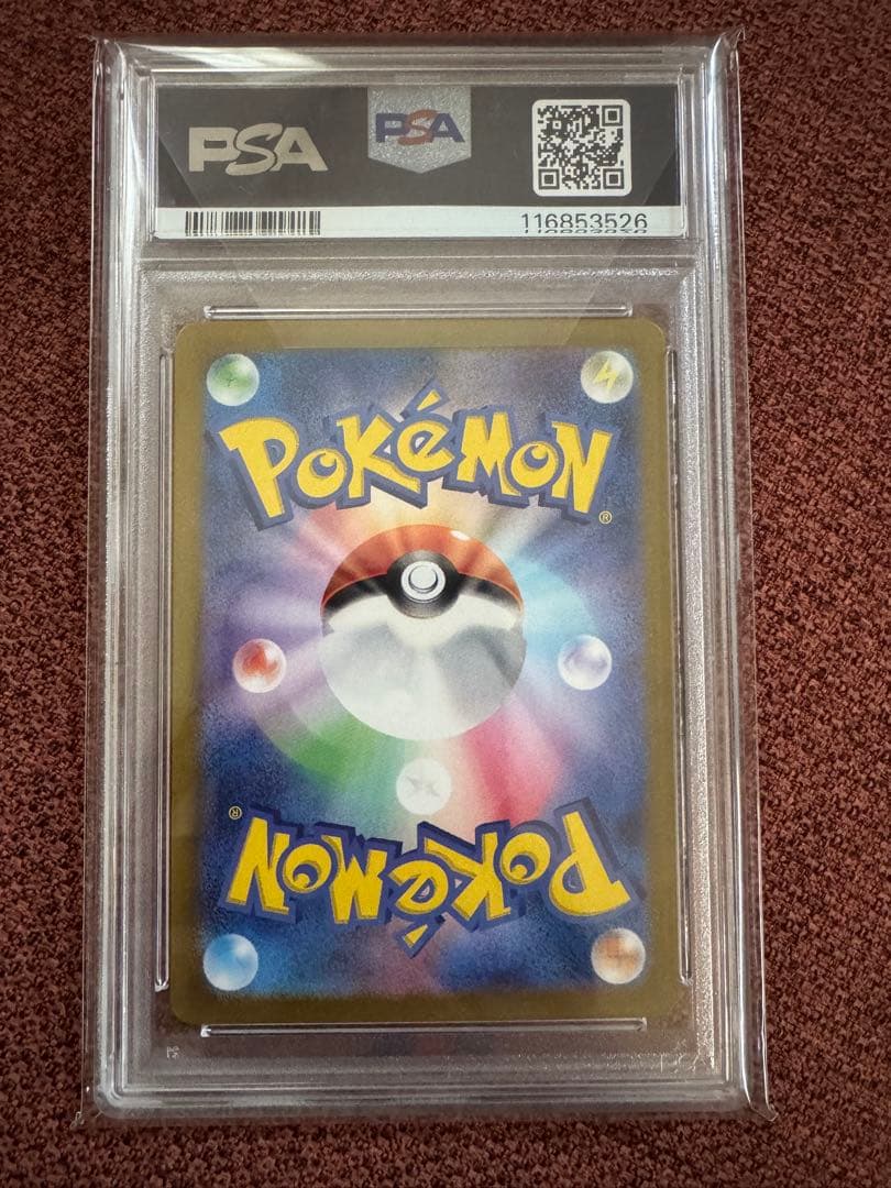 【最安】コイキング AR PSA10 ポケモンカード sv1a カンダシンジ