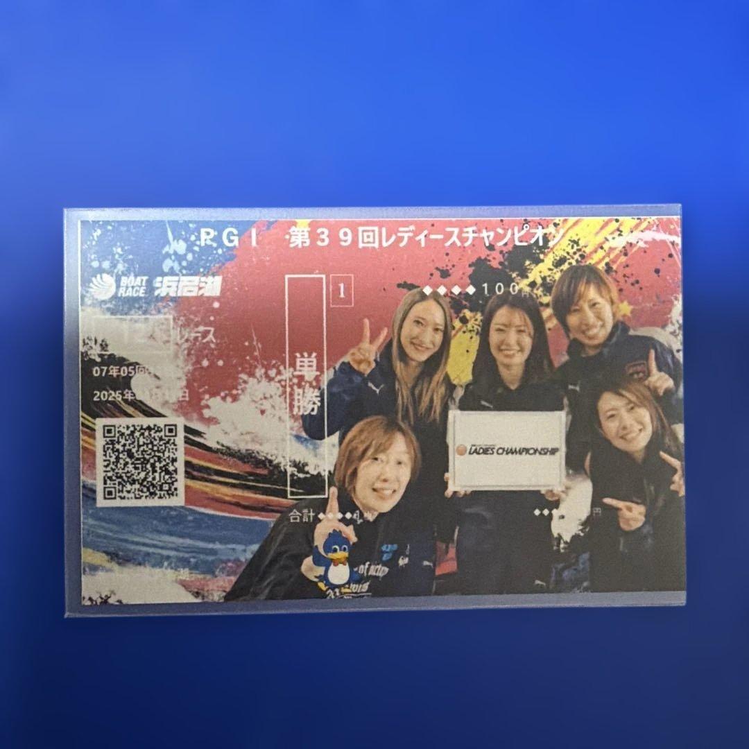 記念舟券　川井萌　ボートレース　競艇　浜名湖