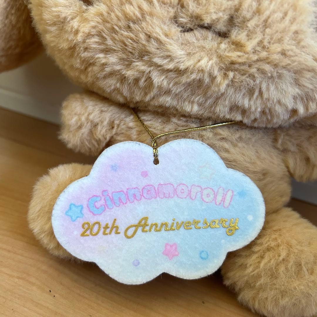 シナモロール20th ぬいぐるみ　モカ