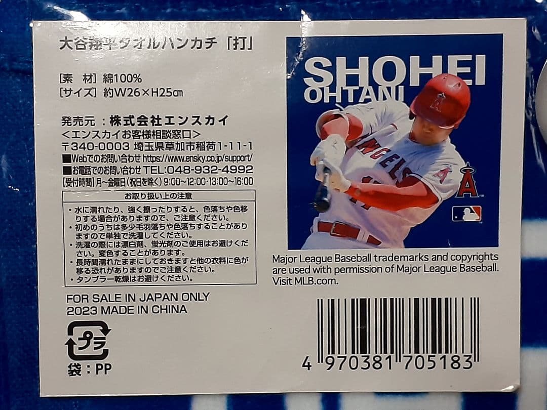 ⭐大谷翔平 エンゼルスセット!!⭐ 【レアＴシャツ＆タオルハンカチ】