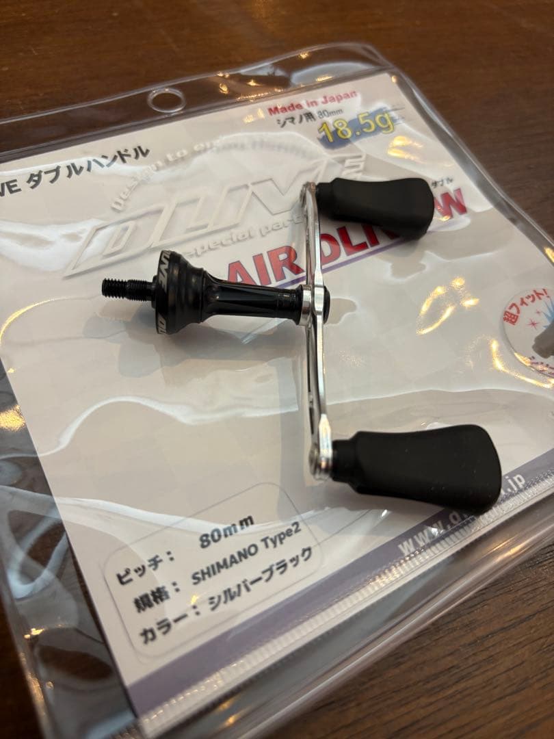 DLIVE ダブルハンドル エアードライブ 超美品 80mm シマノ タイプ2用