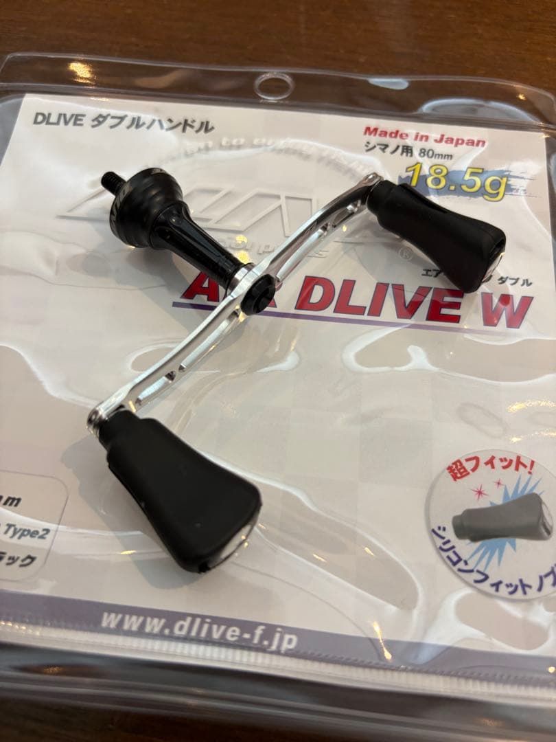 DLIVE ダブルハンドル エアードライブ 超美品 80mm シマノ タイプ2用