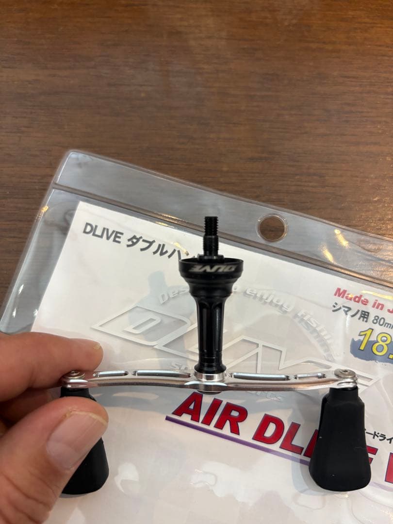 DLIVE ダブルハンドル エアードライブ 超美品 80mm シマノ タイプ2用