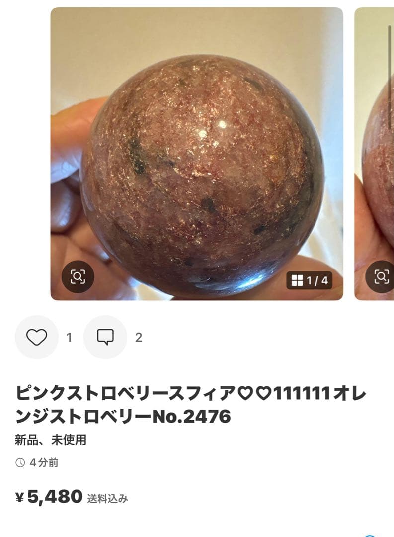 すずりん様