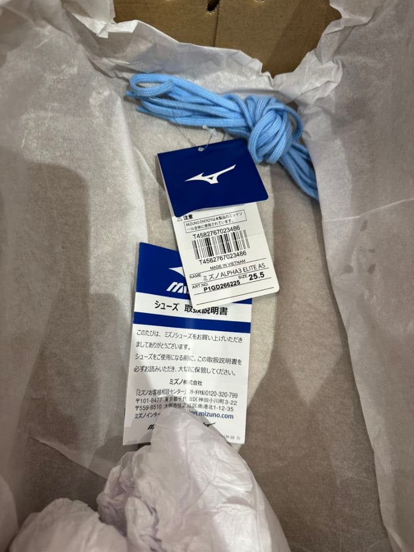 シューズ MIZUNO ALPHA3 ELITE AS TF 25.5