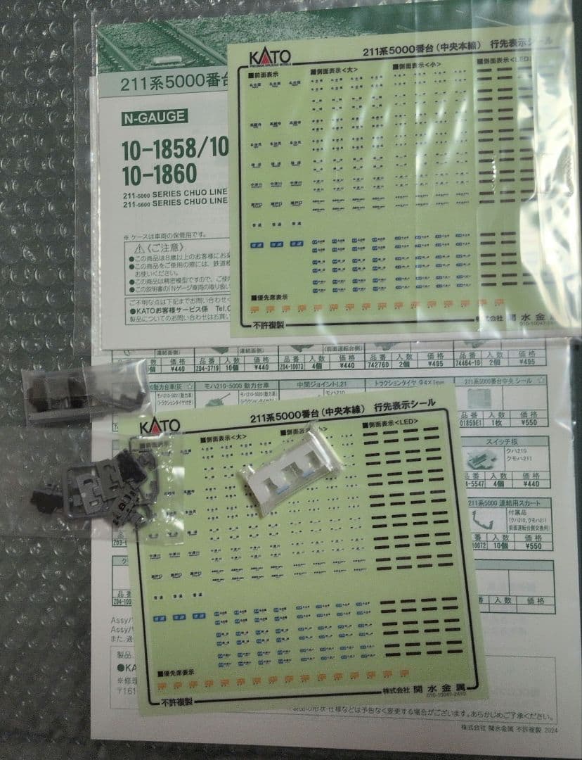 KATO 211系5000番台 10両編成