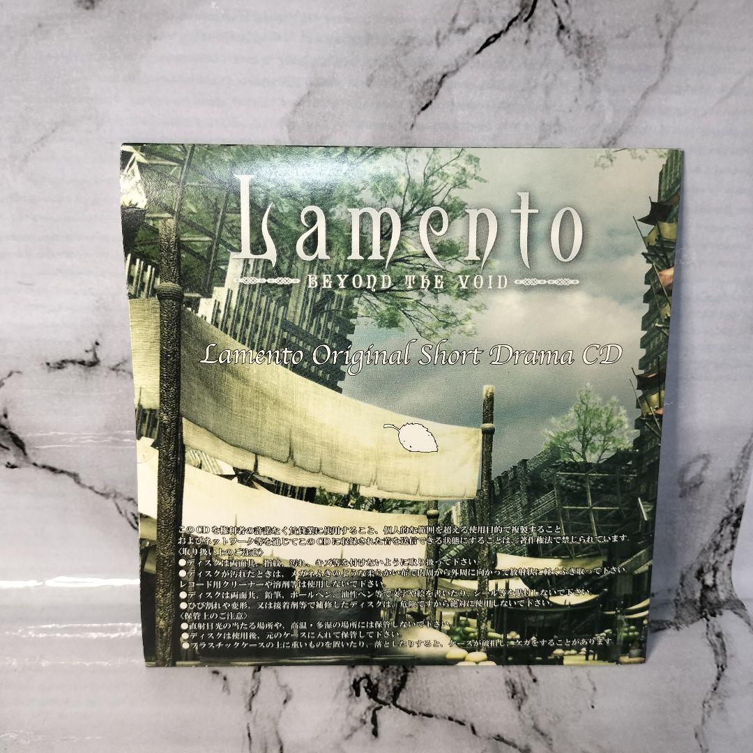 Lamento BEYOND THE VOID バルド