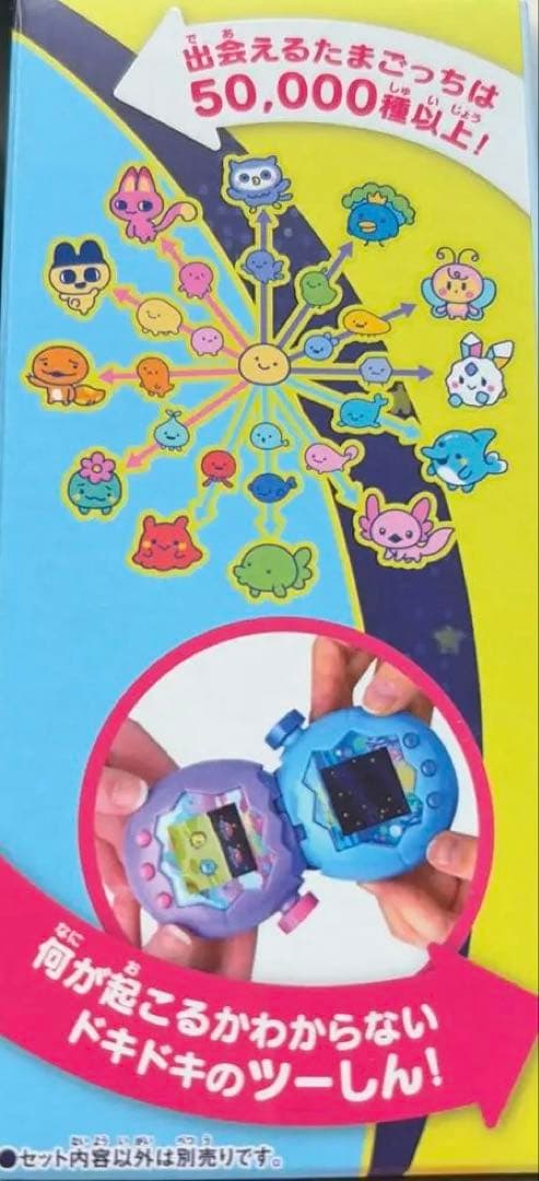 Tamagotchi Paradise Blue Water 新品 未開封