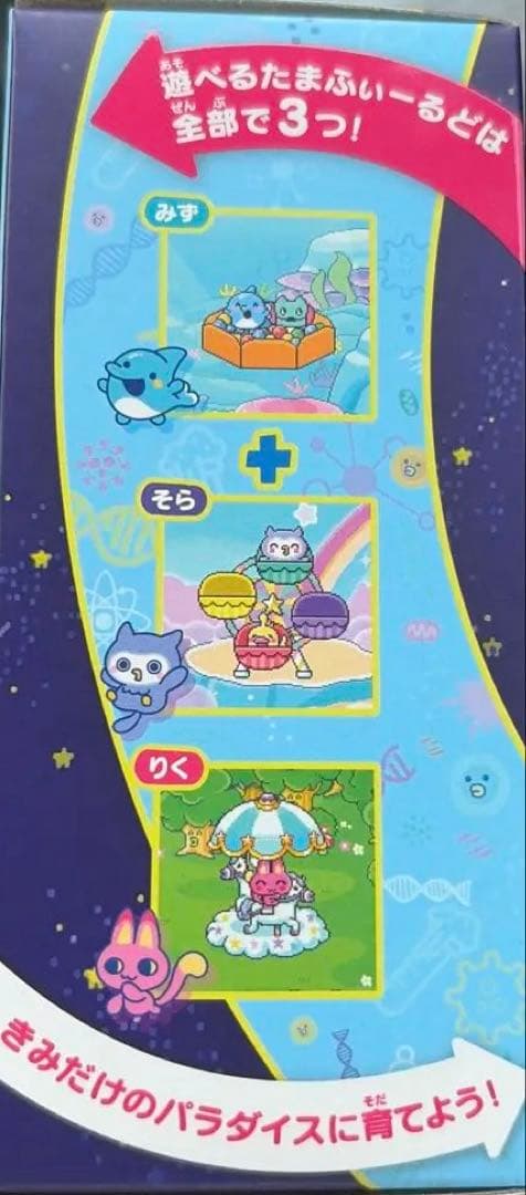 Tamagotchi Paradise Blue Water 新品 未開封