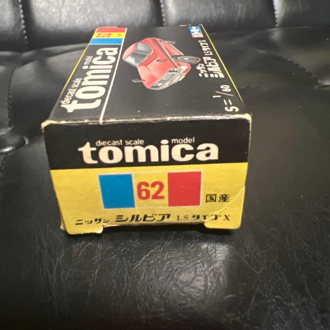 トミカ 日産 シルビアLS タイプX 日本製